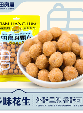 田良君多味花生米脆皮五香味炒货即食下酒菜零食休闲零食小吃348g