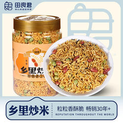 田良君乡里炒米八宝香酥杂粮豆子咸甜点湖南平江特产炒货零食520g