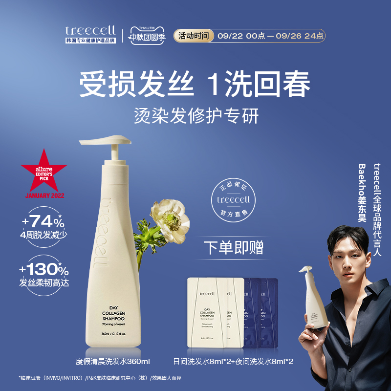 特丽赛尔洗发水柔顺改善毛躁干枯