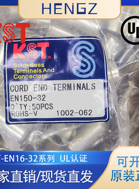 健和兴KST/EN16-32/EN35-20/50-20/EN系列欧式管型裸系列端子批发