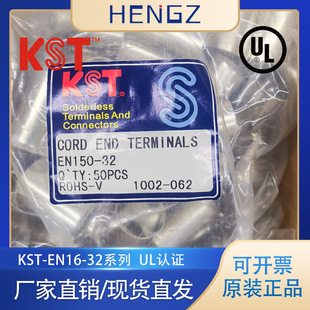 EN35 EN16 管型裸系列端子批发 EN系列欧式 健和兴KST