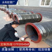 800 500 1000mm大口径船用吸排泥沙法兰疏浚胶管 700 750 600 650