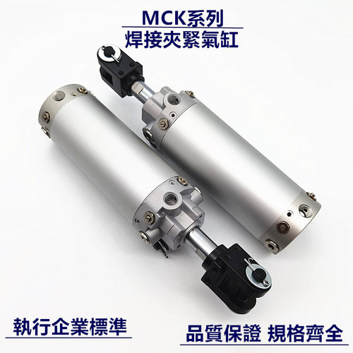 MCKB/MCKA夹紧气缸MCKB/MCKA40/50/63/80X50X75X100X125X150/S/Y