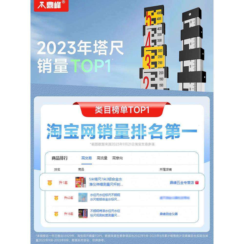 5米塔尺7米3铝合金水准仪伸缩测量尺杆刻度量树标高尺水平仪标尺