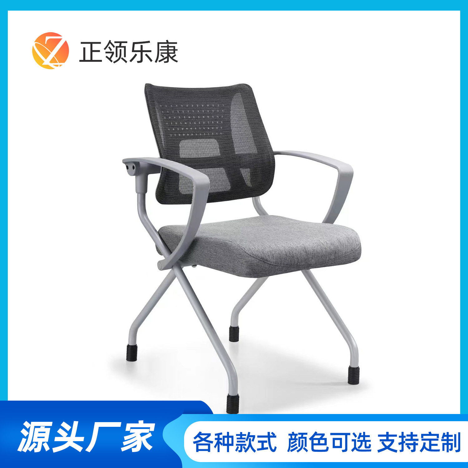 网布办公椅职员培训电脑会议椅 简约带扶手可调节学生洽谈靠背椅