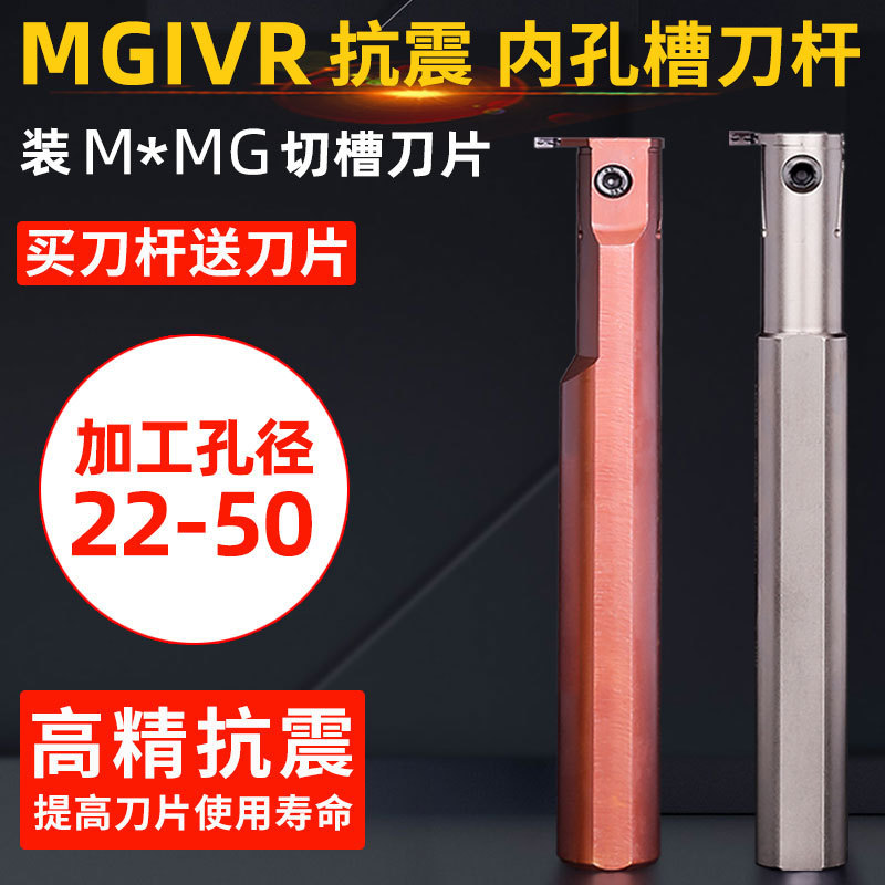 内孔槽刀杆车床内槽刀杆MGIV抗震内孔槽刀杆数控内孔切槽切断车刀
