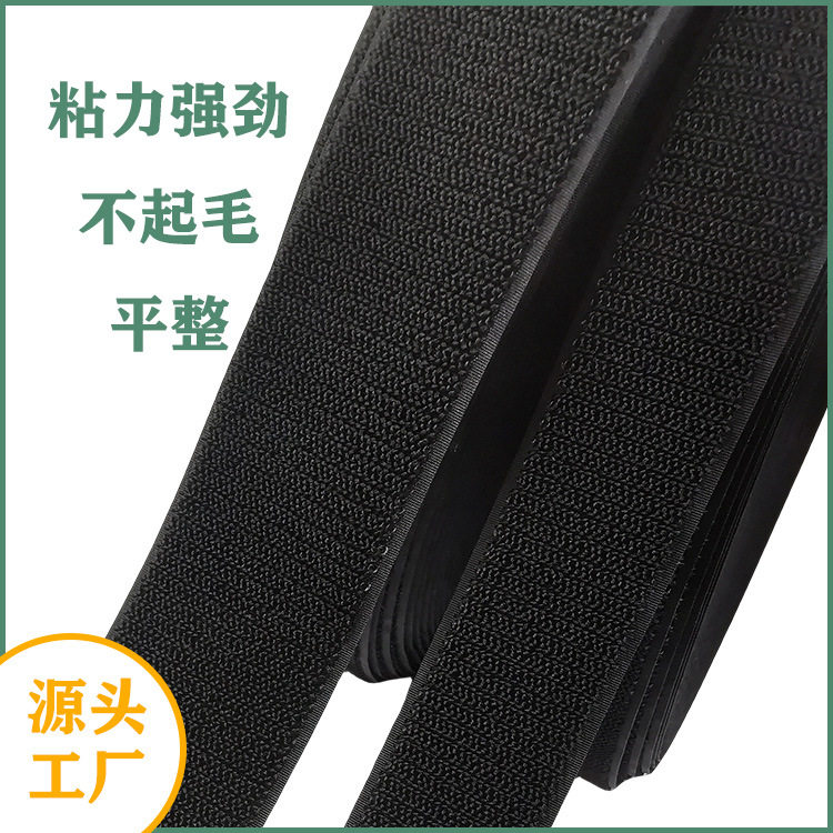 不起绒不抓毛魔术贴现货整箱起订更优惠粘扣带平整高档款