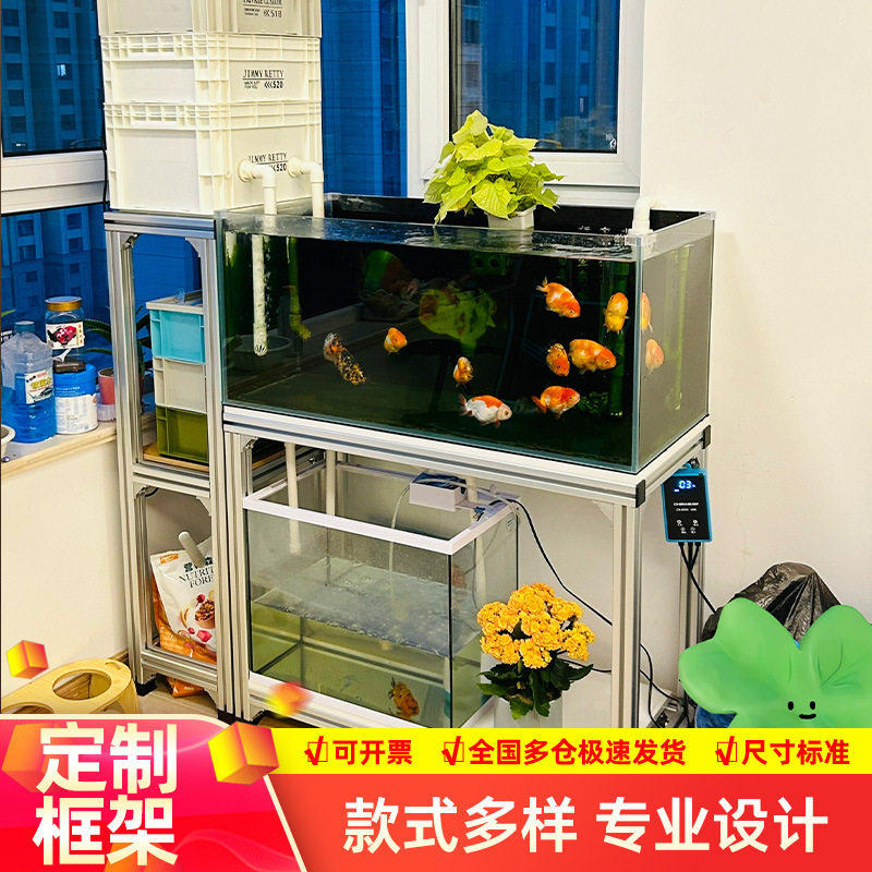 鱼缸架子铝型材鱼缸底柜铝合金型材框架落地组合订置DIY承重支架