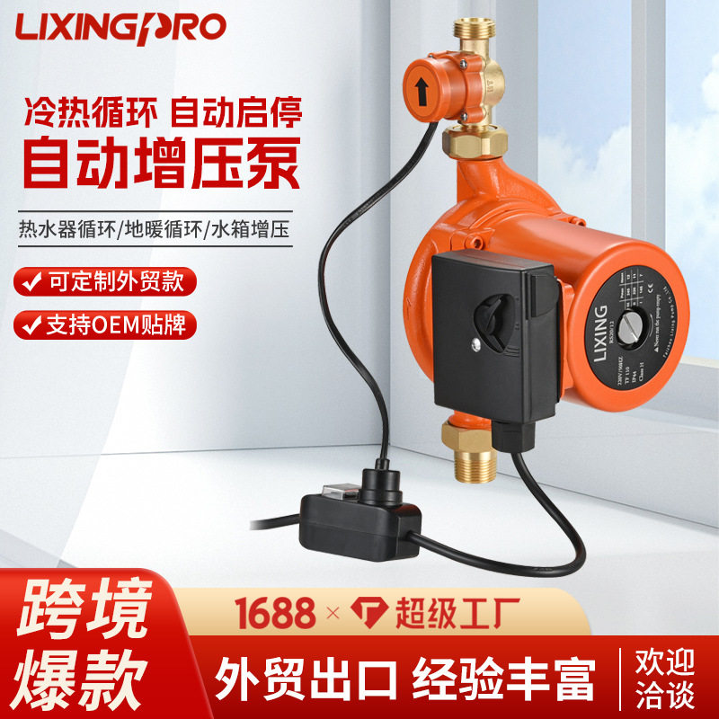 LPA20-120外置水流开关自动款高扬程家用轻音热水循环泵UPA增压泵
