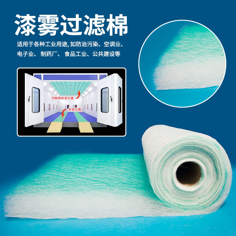 烤漆房过滤棉地棉玻璃纤维阻漆网漆雾毡UV光氧环保箱油漆雾过滤棉