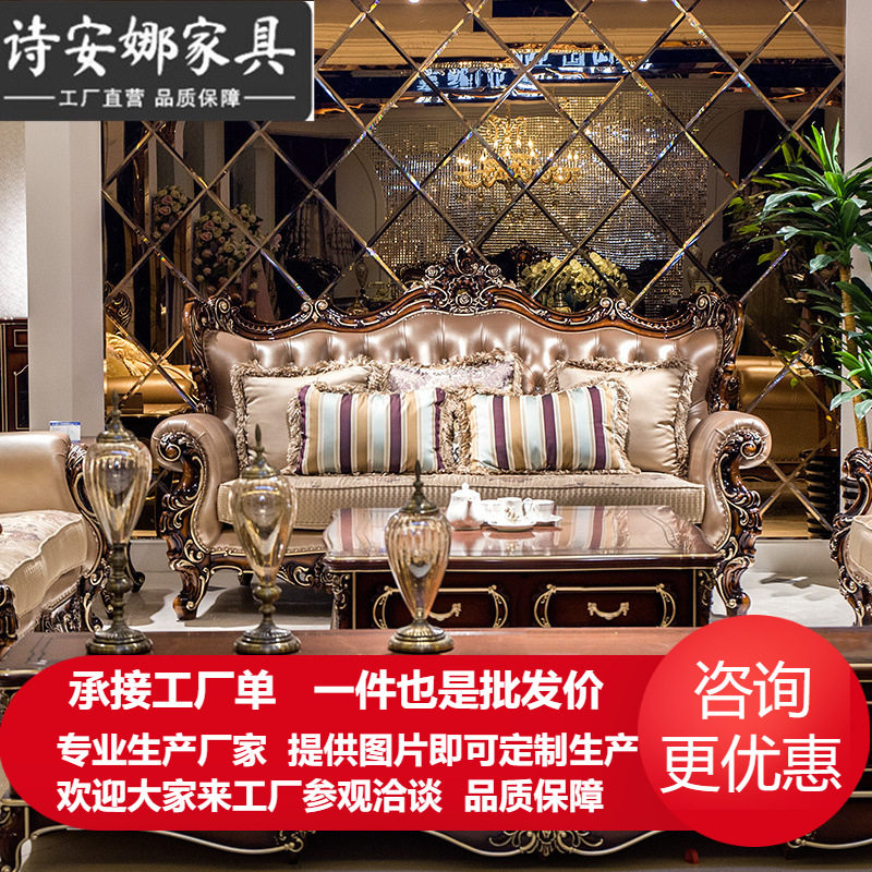新古典客厅家具 实木手工雕花大小户型皮艺三位沙发