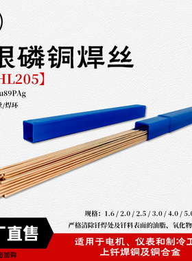 襄安铜银焊丝5%银焊条银焊丝HL205银焊条制冷铜管焊接银焊料