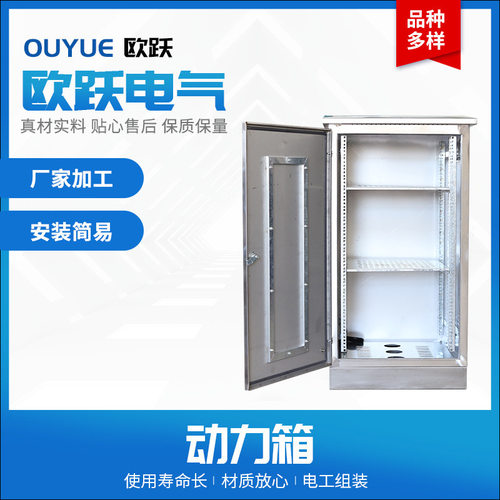 不锈钢配电箱交换网络机柜户外落地监控箱强电控制柜配6U9U24U