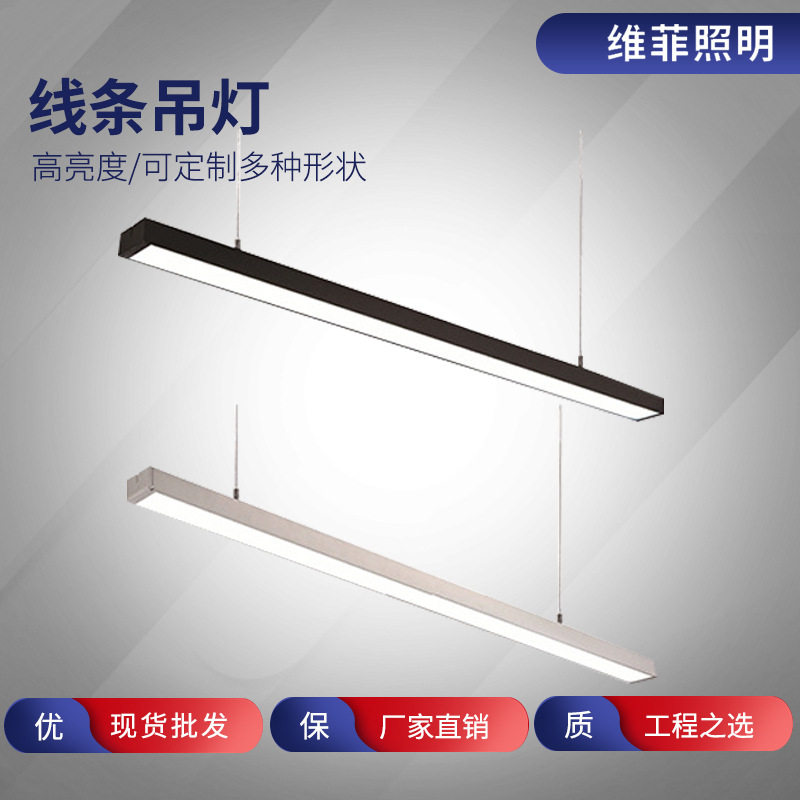 LED长条灯办公室写字楼长方形吊线时尚商用圆角吸顶吊灯可调光