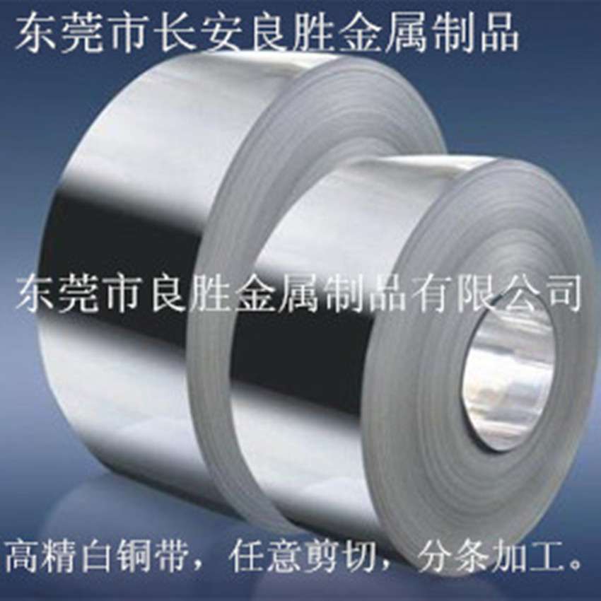 BZn15-20 CuNi15Zn20 白铜板 白铜带 白铜片 B10