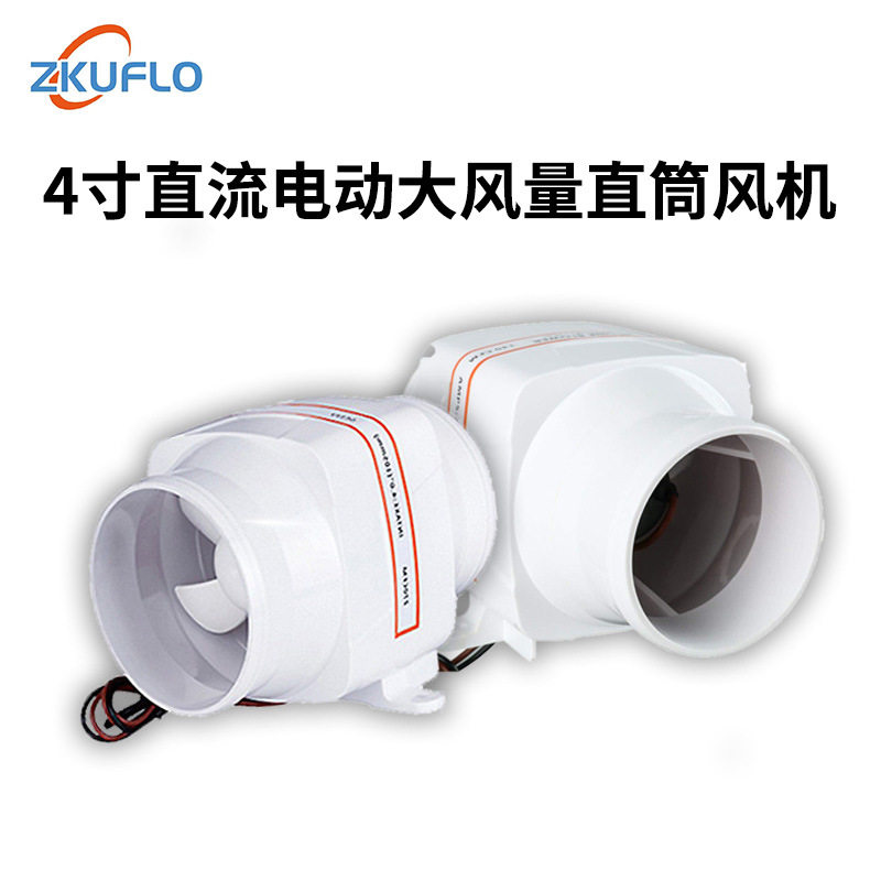4寸换气扇排风扇排风机电动风机直流强吸力小型微型循环自动工业