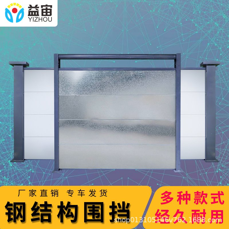 工程装配式围蔽道路建筑工地施工挡板装配式围栏c款装配式钢结构