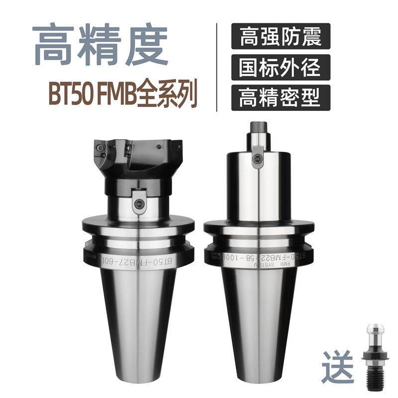 BT-FMB数控刀柄平面铣刀柄BT50-FMB22/27/32/40直销规格齐全