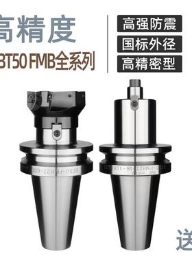 BT-FMB数控刀柄平面铣刀柄BT50-FMB22/27/32/40直销规格齐全