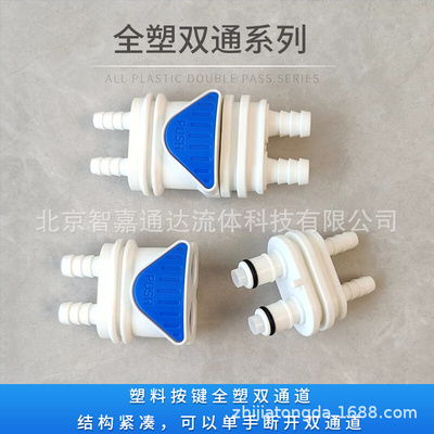 CPC型双通道快速断开接头DPCD17004 DPCD22006内部带止回阀