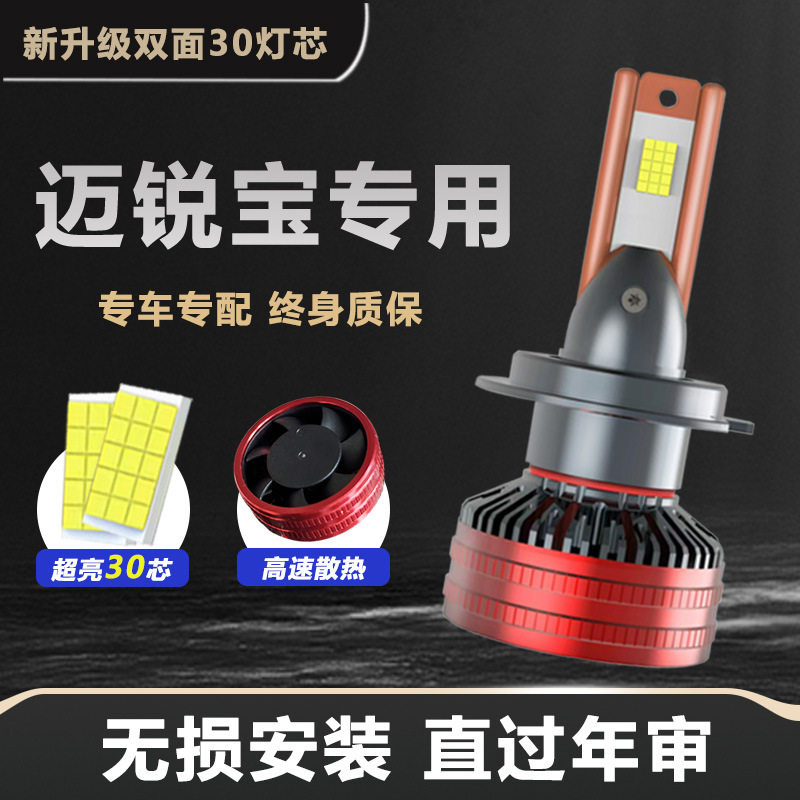 适用雪佛兰迈锐宝led大灯远近光一体电灯泡雾灯车灯改装超亮强光