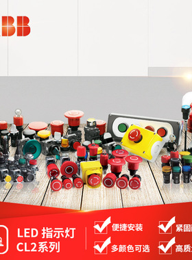 ABB CL2系列 蓝色LED指示灯 CL2-507L;10157203