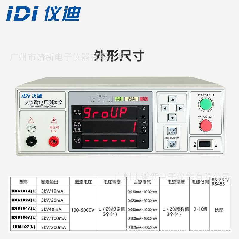 青岛仪迪IDI6101A交流耐电压测试仪IDI6102程控高压耐压机IDI6104