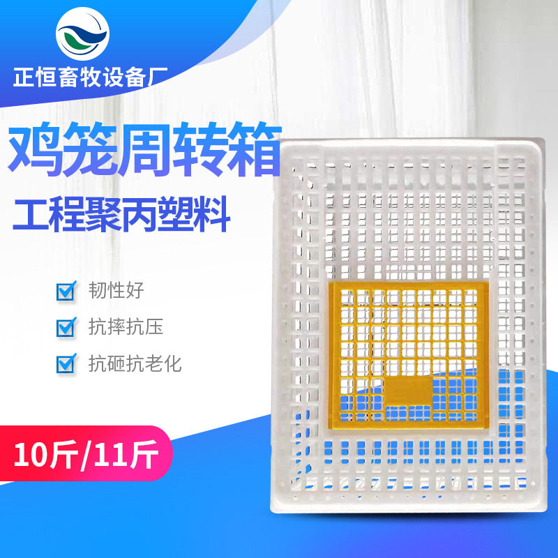 鸡笼周转箱鸡笼子运输养殖塑料家用大号鸡用运输筐加厚鸡鸭鸽子笼