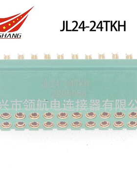 JL24-20TKH TKY ZJB ZJW TKB ZJW ZJH印制板电路连接器