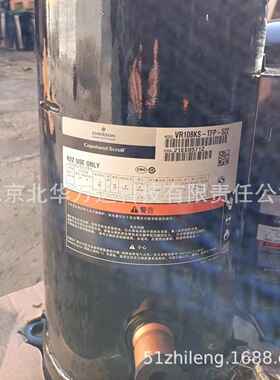 VR108KS-TFD-522    空调热泵压缩机     380V    R22制冷压缩机V