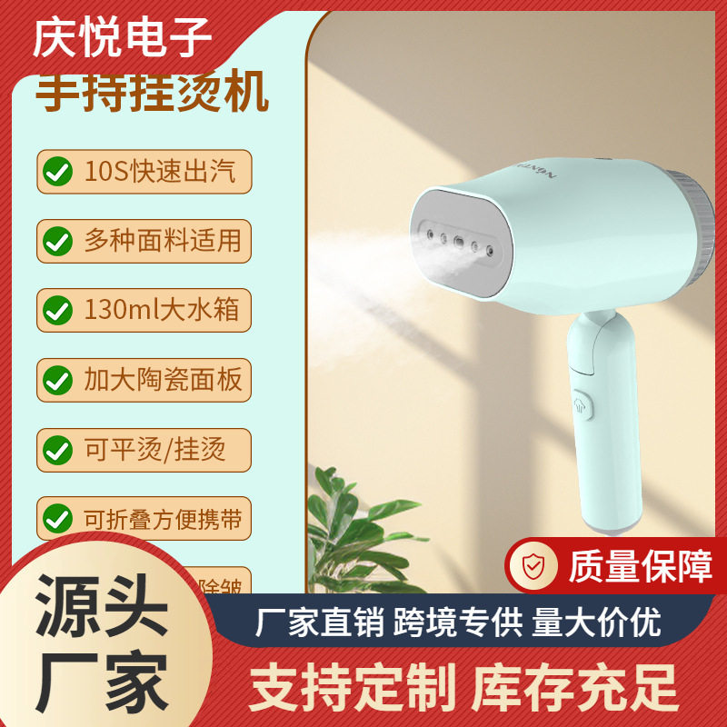 新跨境手持蒸汽挂烫机小型家用迷你熨斗旅行便携折叠式宿舍熨烫机