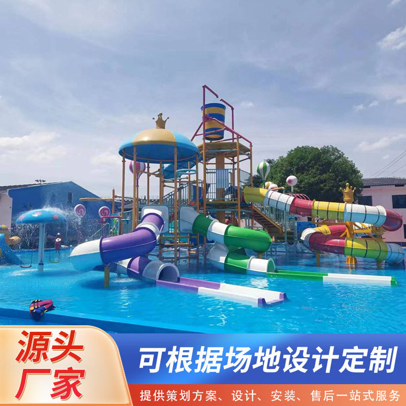 大型水上乐园设备制造 室内儿童戏水设备厂家 玻璃钢水上滑梯生产