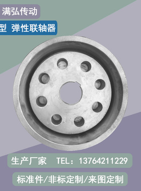 HLL型200轴孔65孔径300外径420长现货标准件弹性联轴器耐用