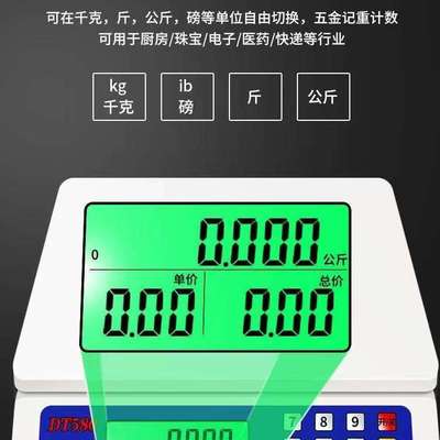 电子商用小型台秤30kg称重电子称市斤秤卖菜水果秤迷你计价秤