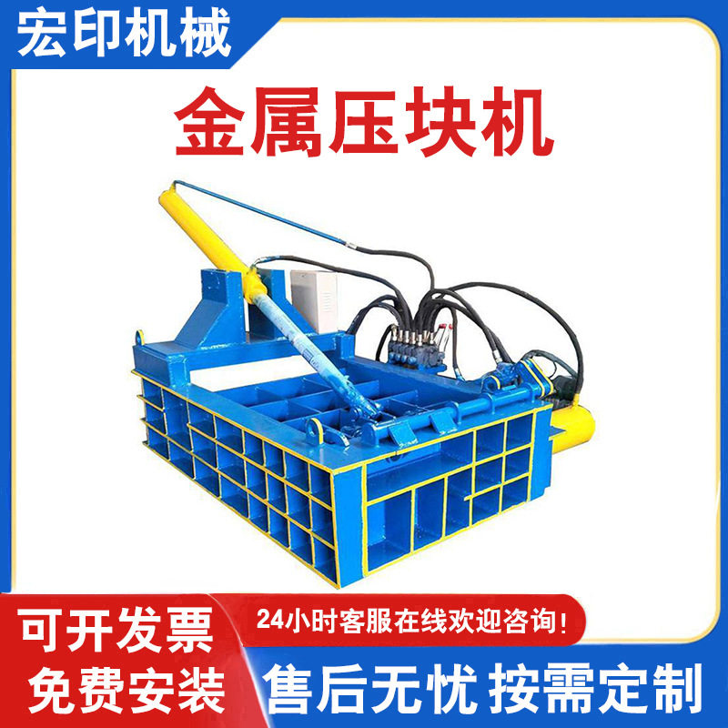 废旧铁皮铜铝打包机卧式铝合金金属压块机废品收购站压块成型机