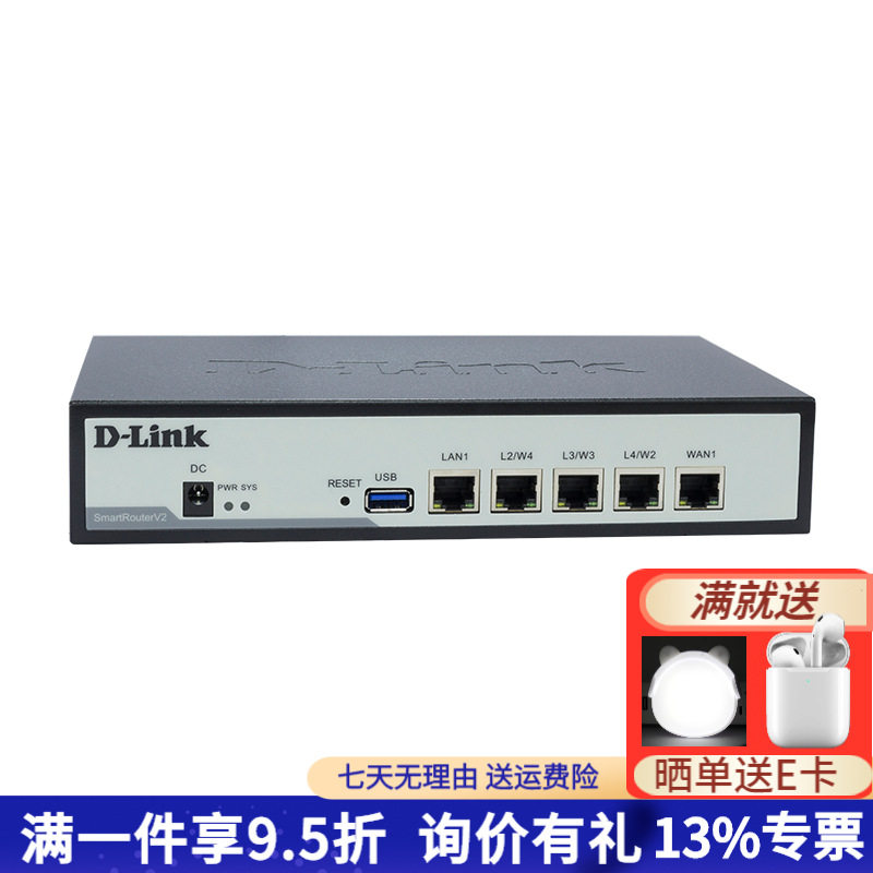 友讯(D-Link)DI-7003G V2系列 全千兆企业上网行为管理云