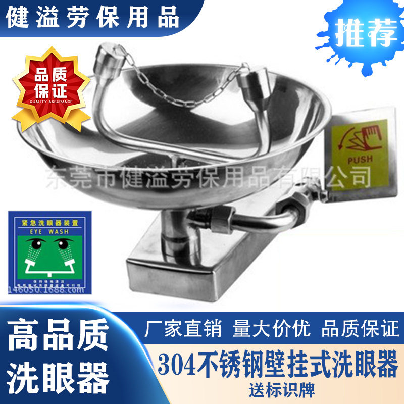 验厂洗眼器 全304不锈钢挂壁式洗眼器 接墙紧急洗眼器 双口洗眼器