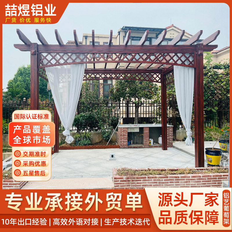 葡萄架铝合金爬藤葡萄架廊架园林景观花架户外庭院仿木纹葡萄架子