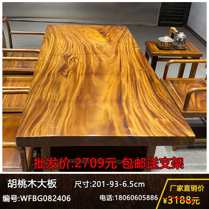实木大板整块原木茶桌茶台胡桃木办公桌餐桌书桌画案原木