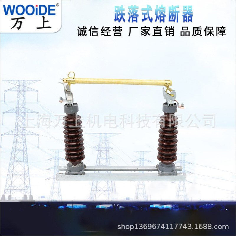 35kv户外高压跌落式熔断器RW5-35KV/40.5KV/200A跌落保险令克开关