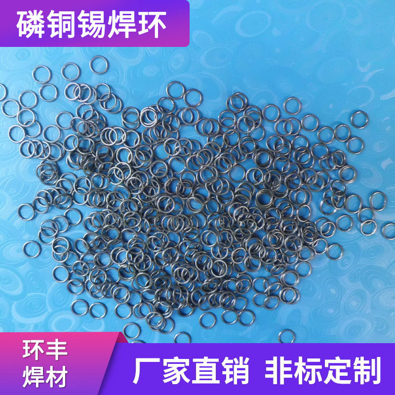 厂家直销磷铜锡黑焊条多规格非标定制低银钎料焊材磷铜锡钎料焊环