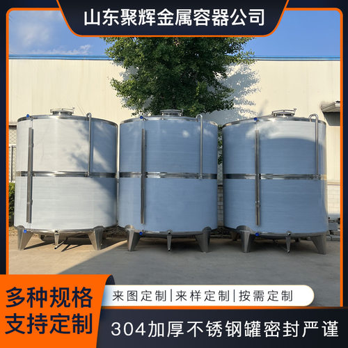 十吨不锈钢储酒罐 大型立式白钢罐 304锥形酒罐 大容量储存密封罐