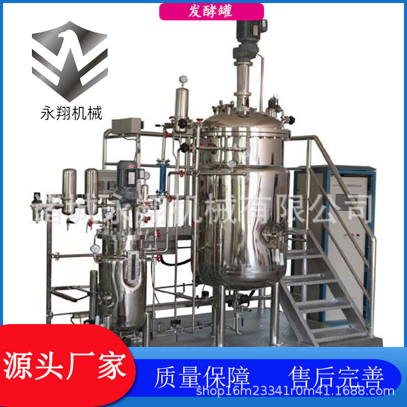 不锈钢生物除臭 猪粪 鸡粪发酵设备 微生物发酵罐 小型菌种培养罐