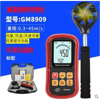 标智风速仪 数字风速计 测试仪 测风仪 风速风量测量仪