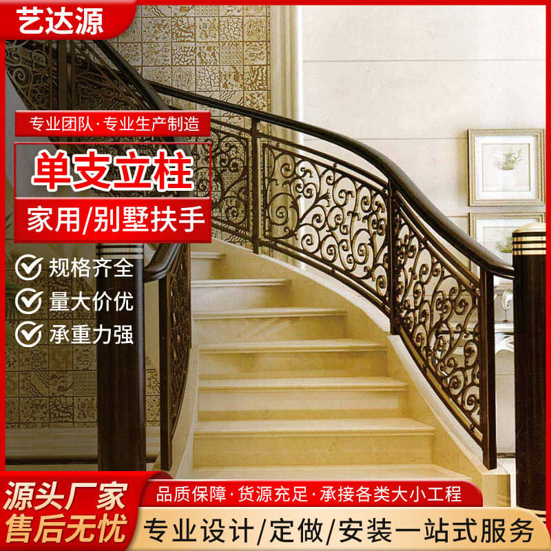 铝合金别墅欧式室内雕花铜楼梯护栏 中式铝艺栏杆楼梯单支立柱