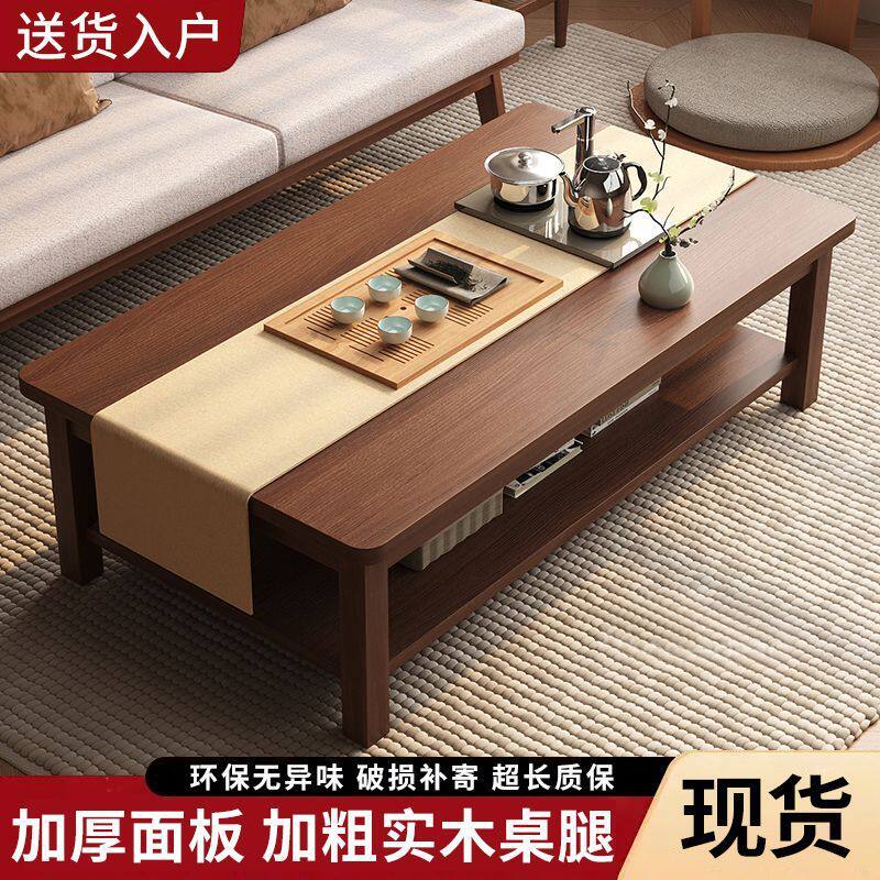 实木长方形茶几客厅小户型新款