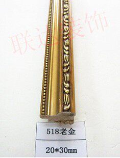 十字绣相框装裱喷涂线条 装饰装潢框条 厂家直销相框批发 518老金
