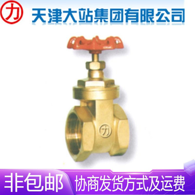 天津大站力字阀门Z15W-16T黄铜内螺纹硬密封暗杆闸阀DN15-DN100