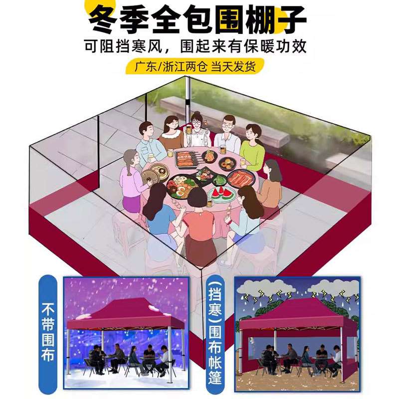 四脚伞加厚防风帐篷冬季挡风摆摊围布雨棚户外专用顶布遮阳大伞