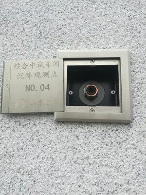 沉降观测点保护盒 观测点保护罩 沉降观测钉观测标 全不锈钢材料